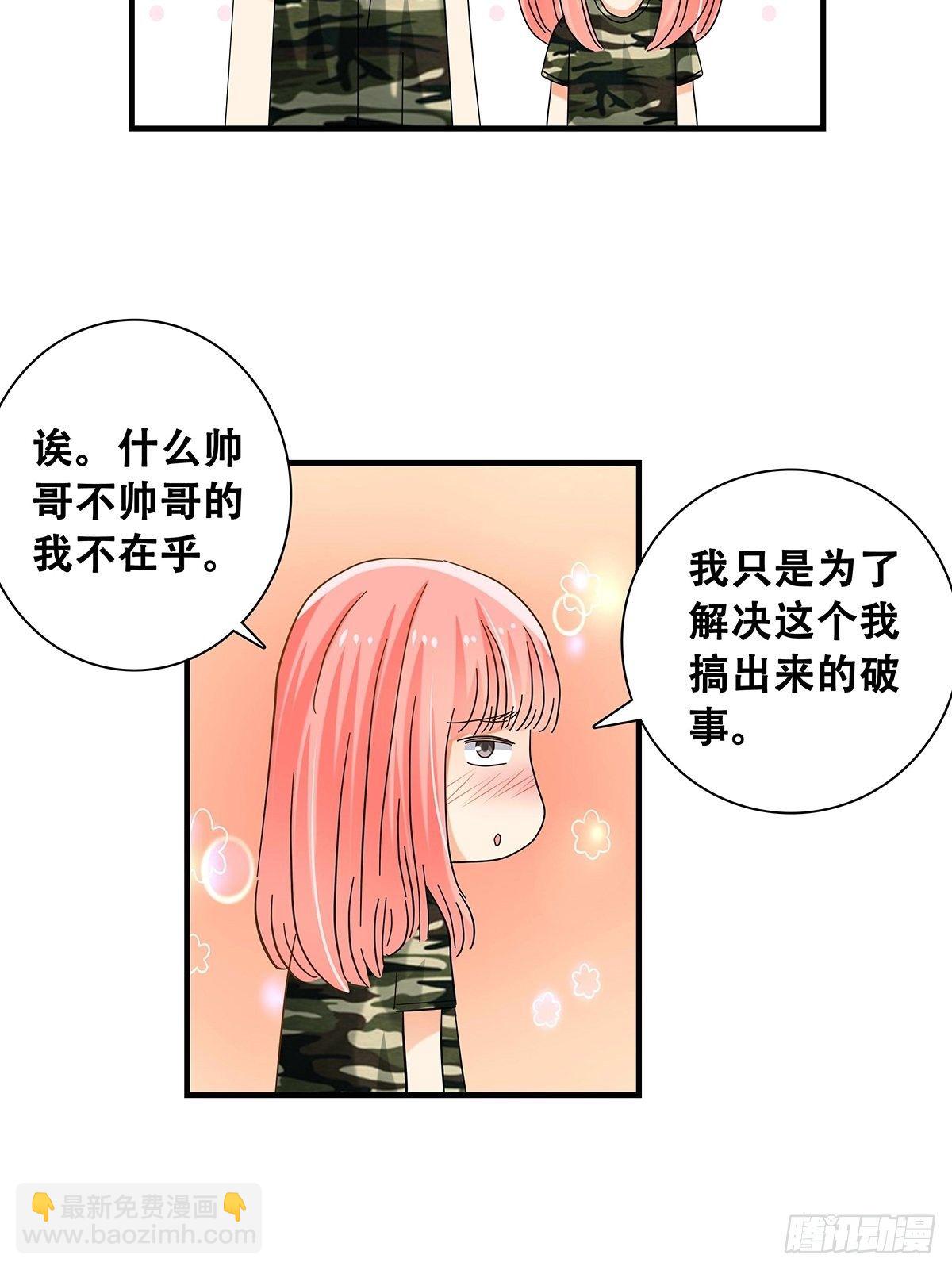 35：新计划-第36话