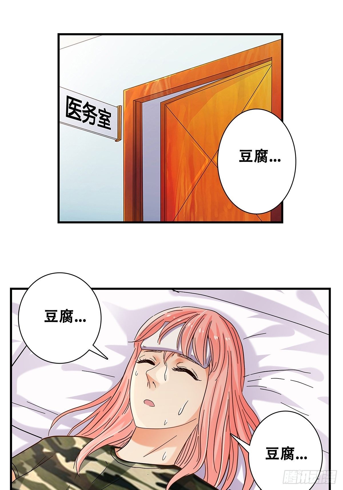 35：新计划-第36话