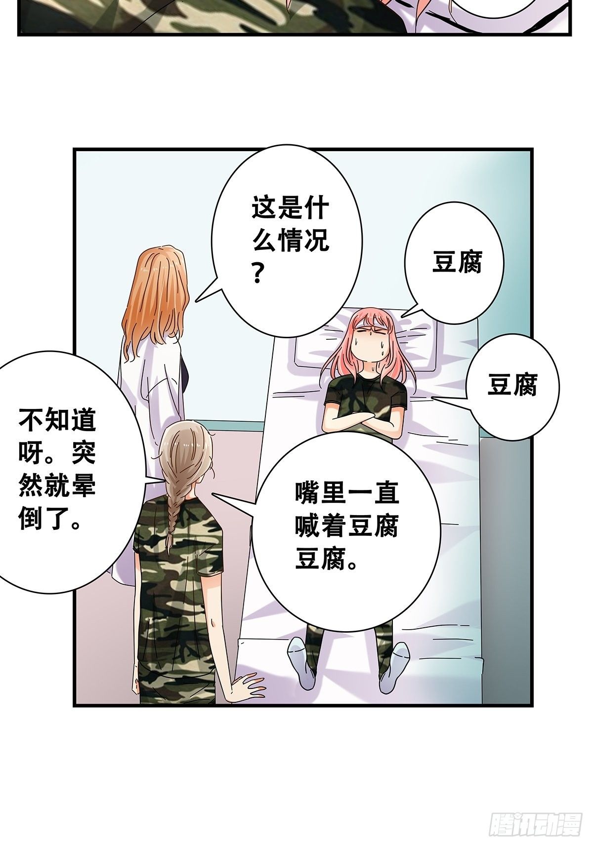 35：新计划-第36话