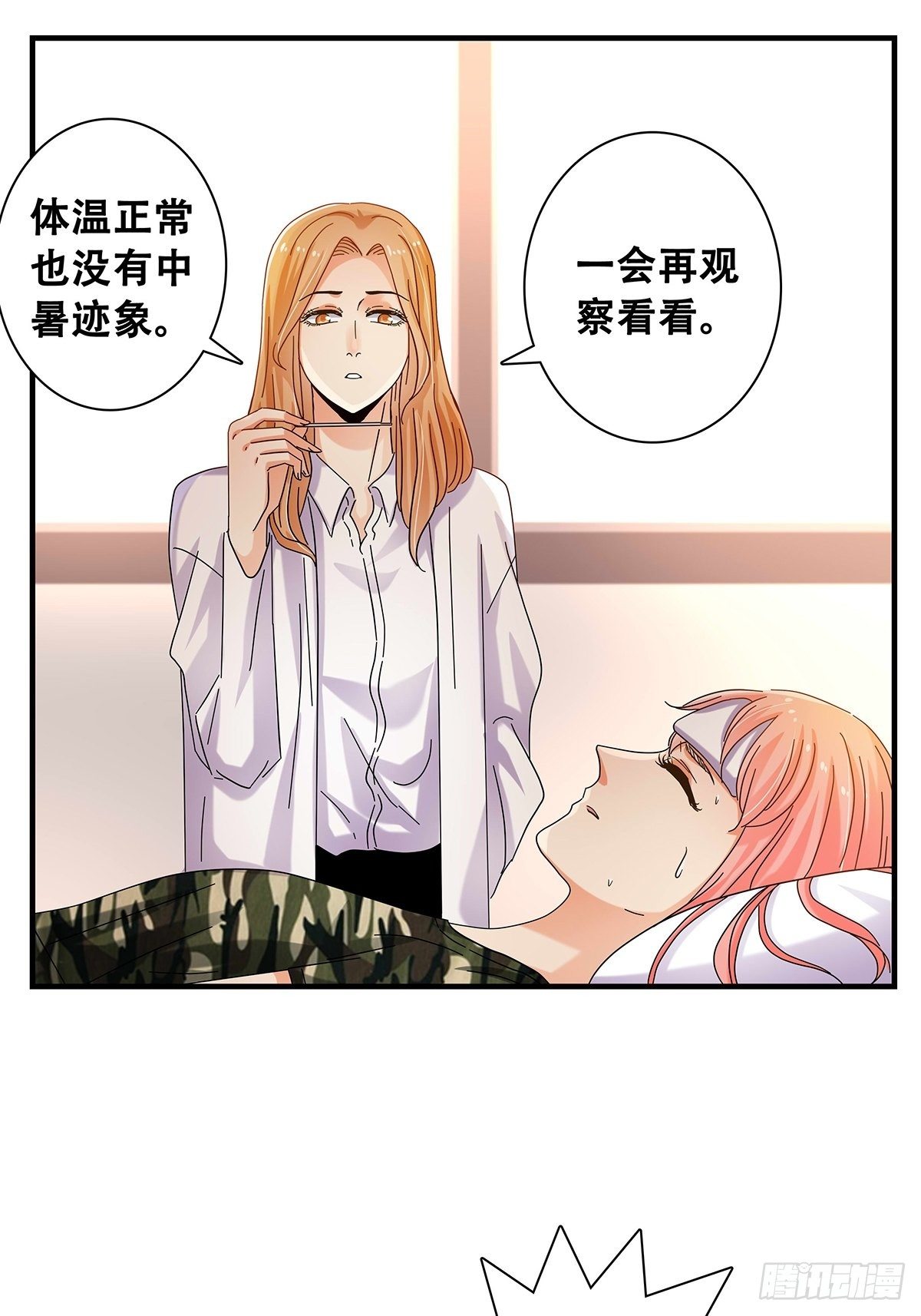 35：新计划-第36话