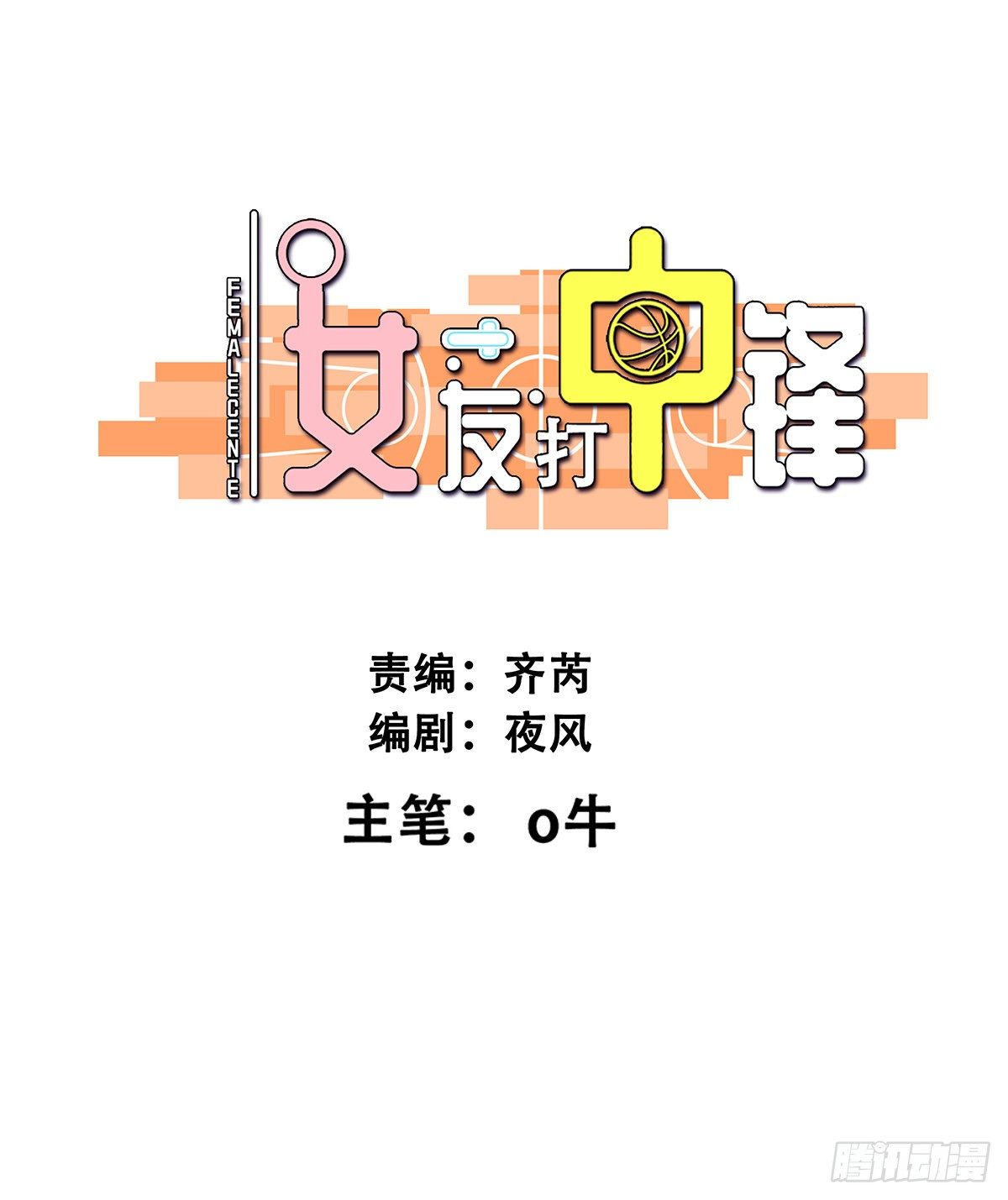 37：他们的故事-第38话