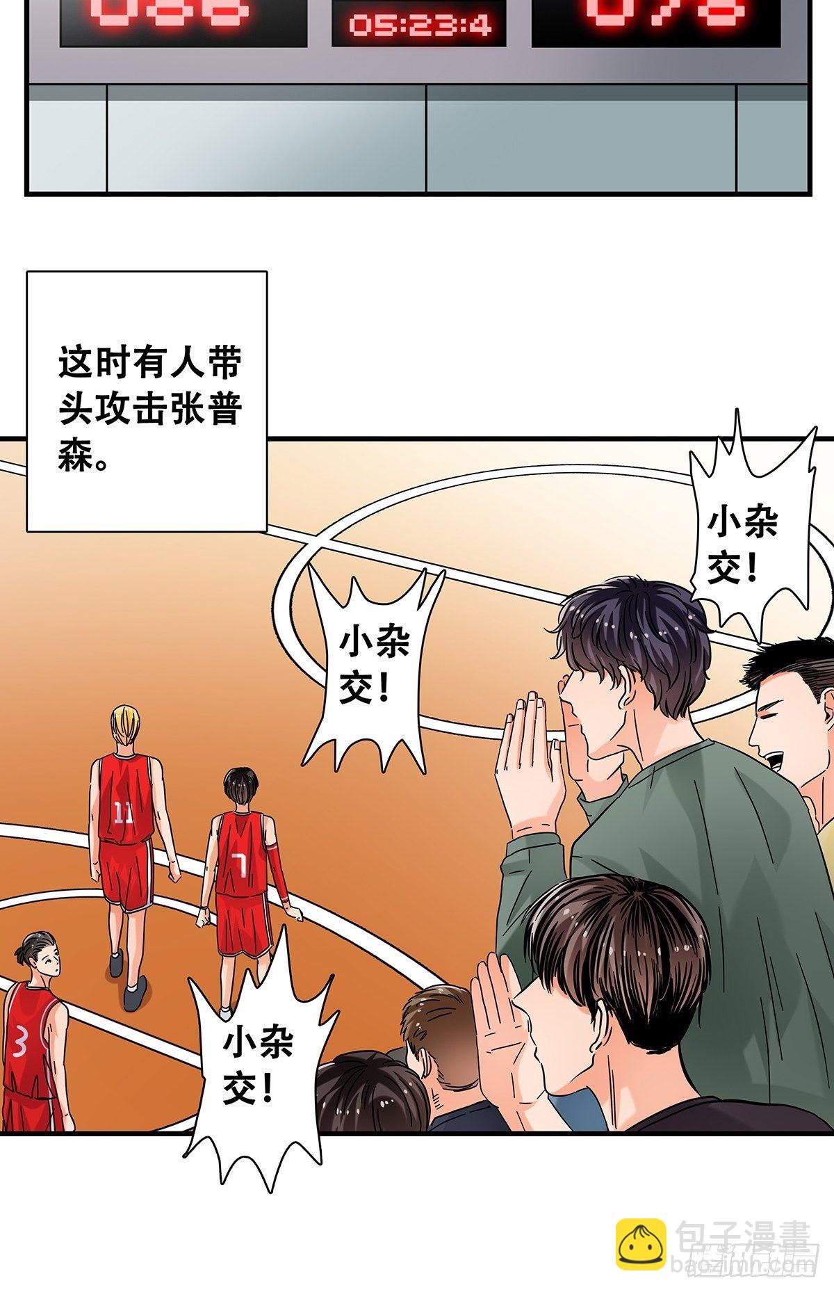 37：他们的故事-第38话