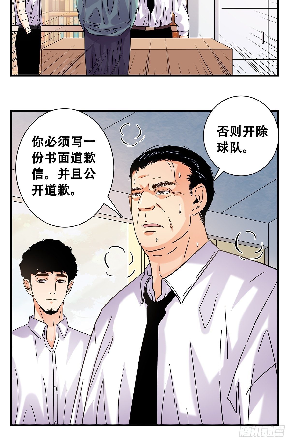 37：他们的故事-第38话