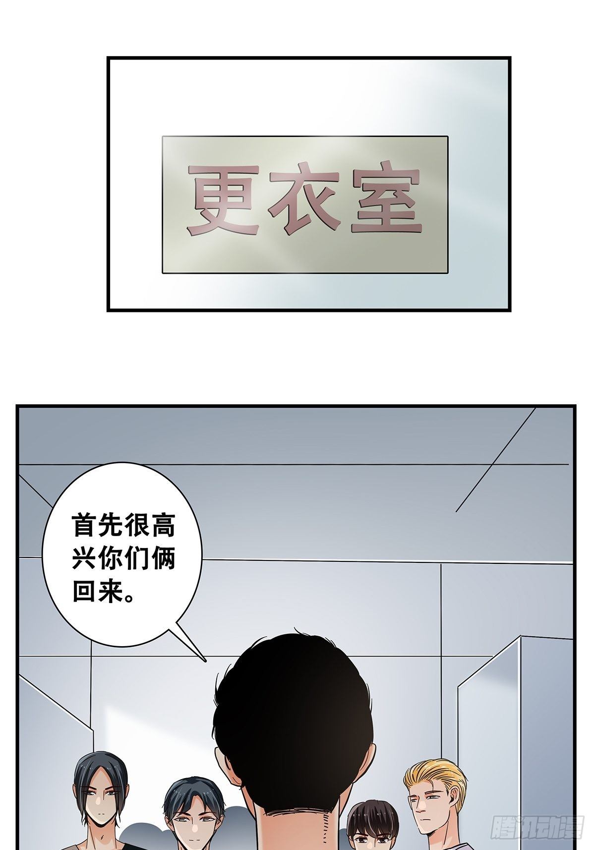 37：他们的故事-第38话