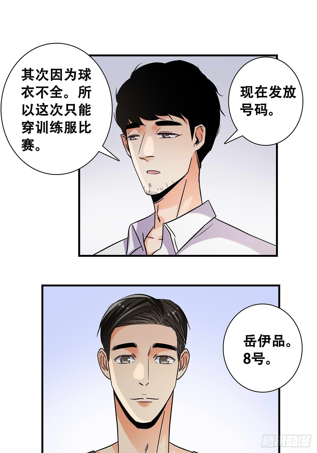 37：他们的故事-第38话