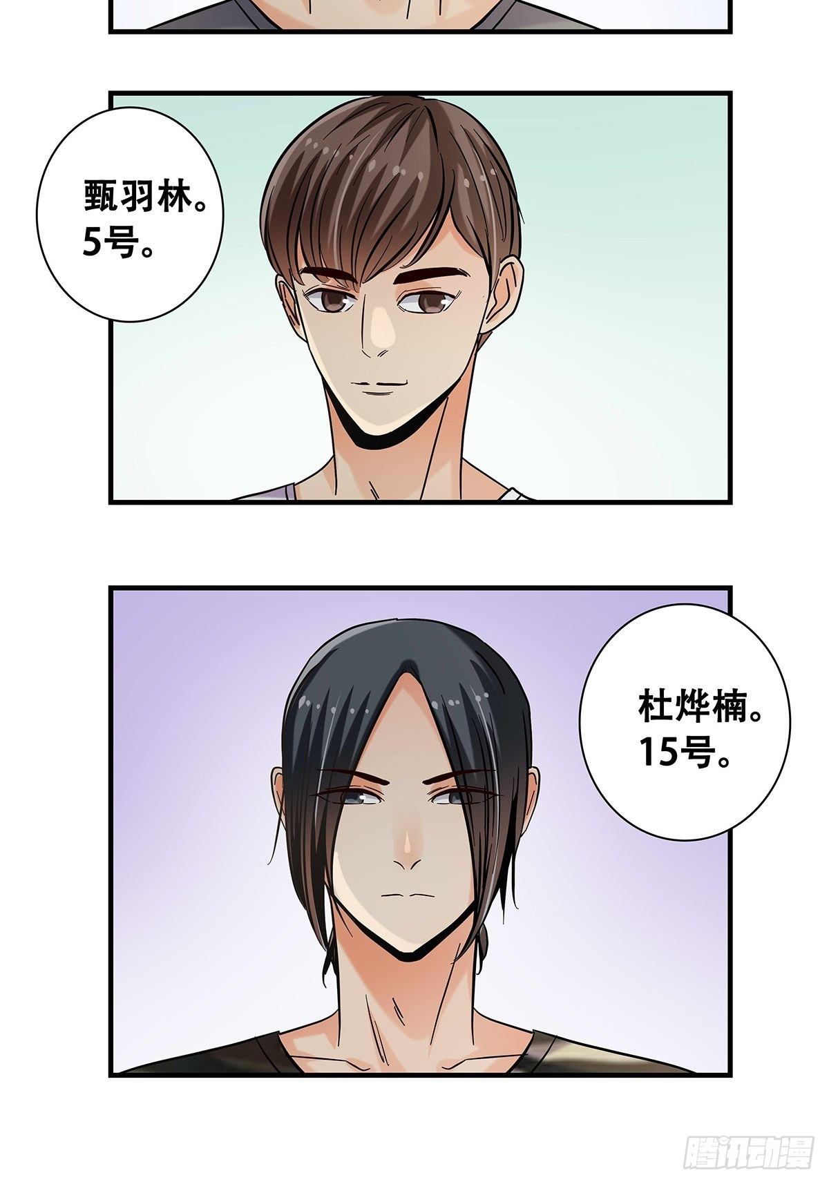 37：他们的故事-第38话