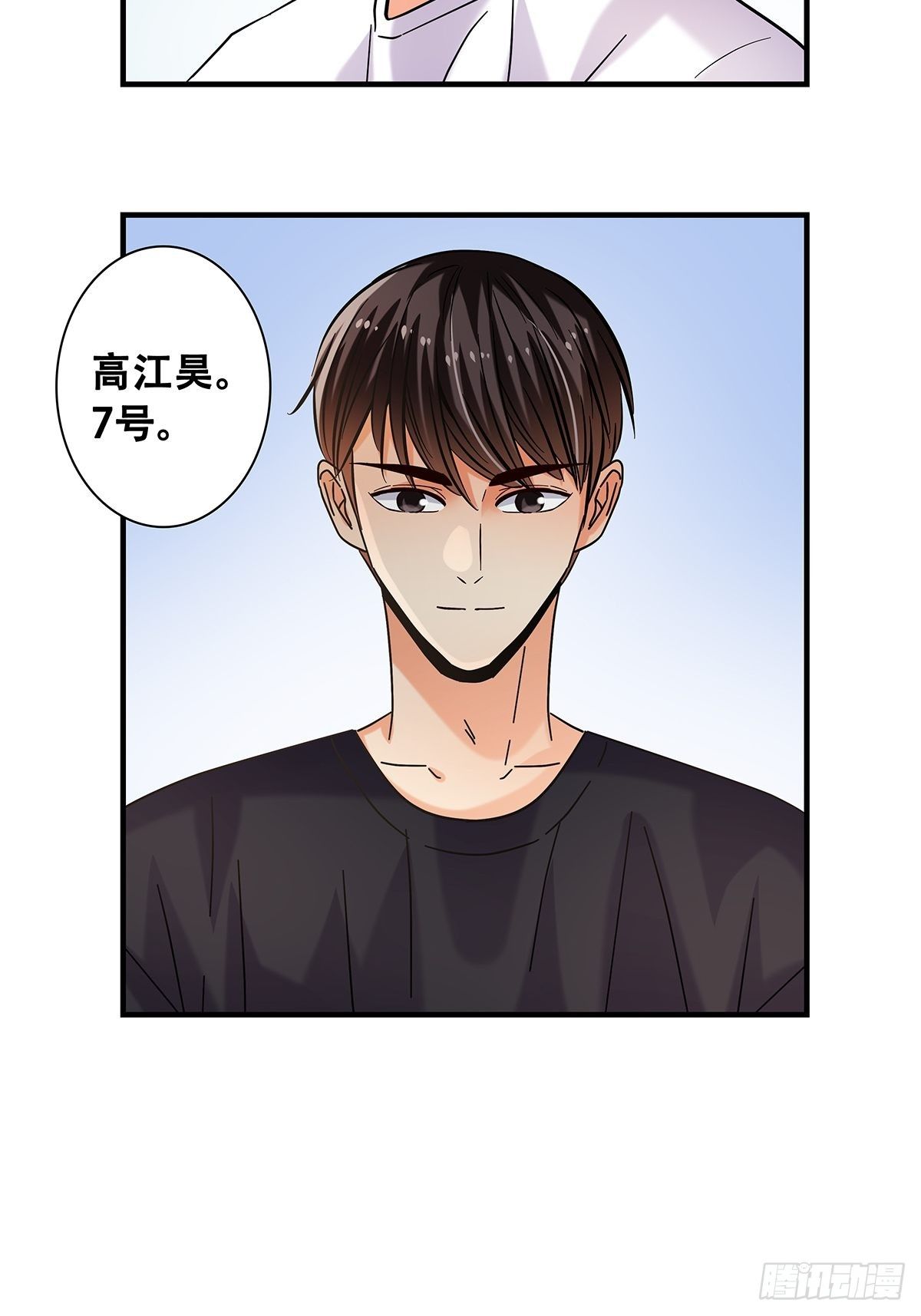 37：他们的故事-第38话