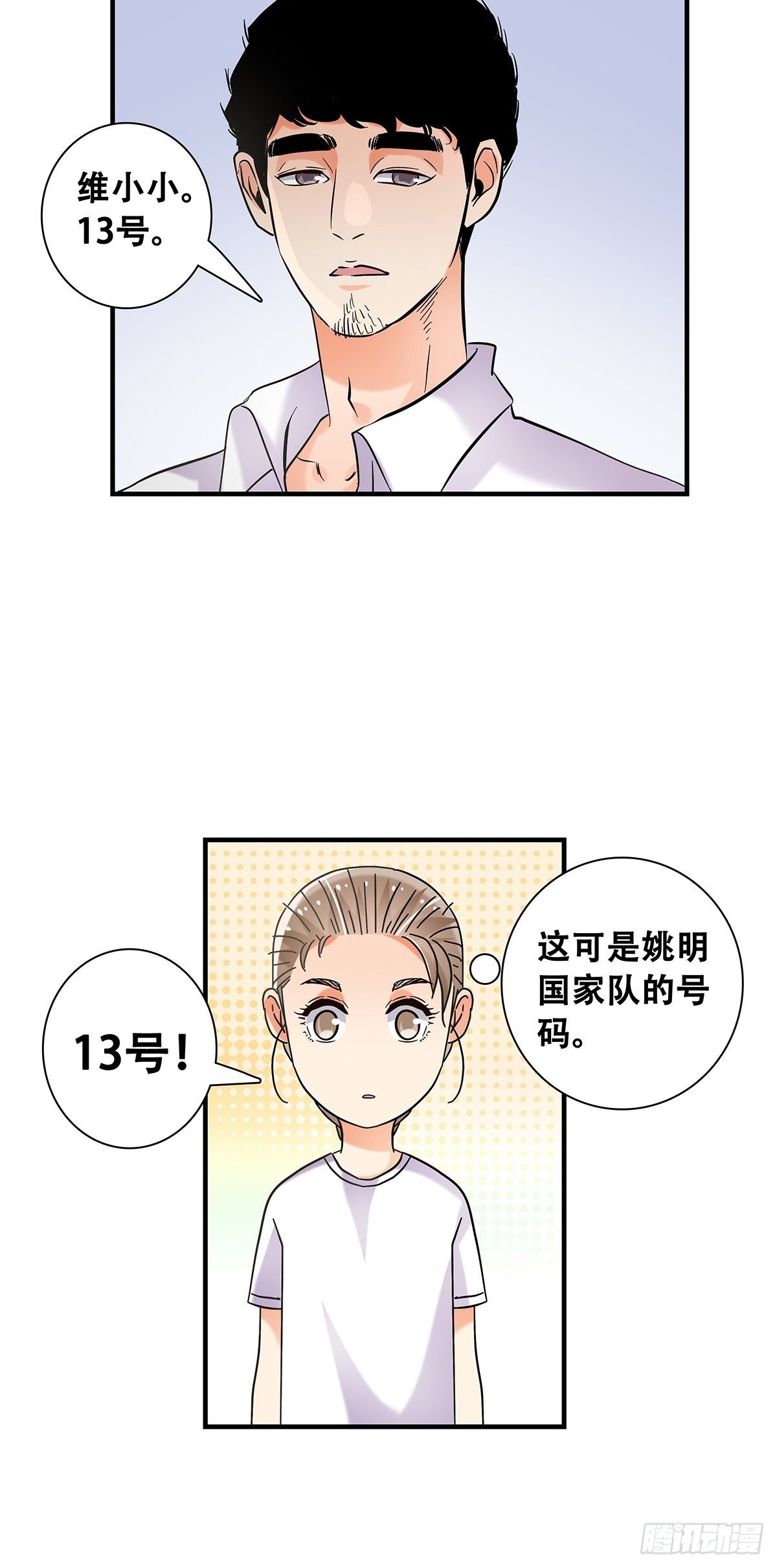 37：他们的故事-第38话