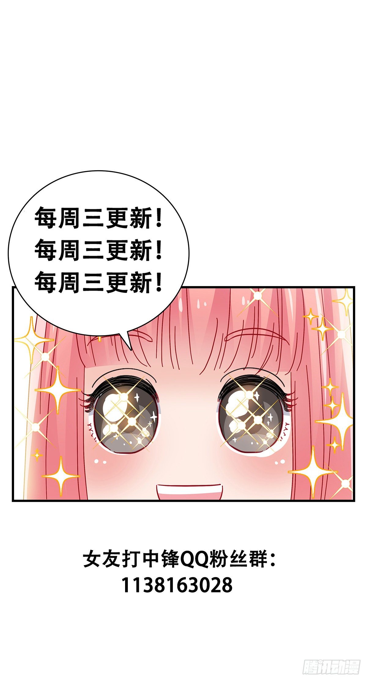 37：他们的故事-第38话