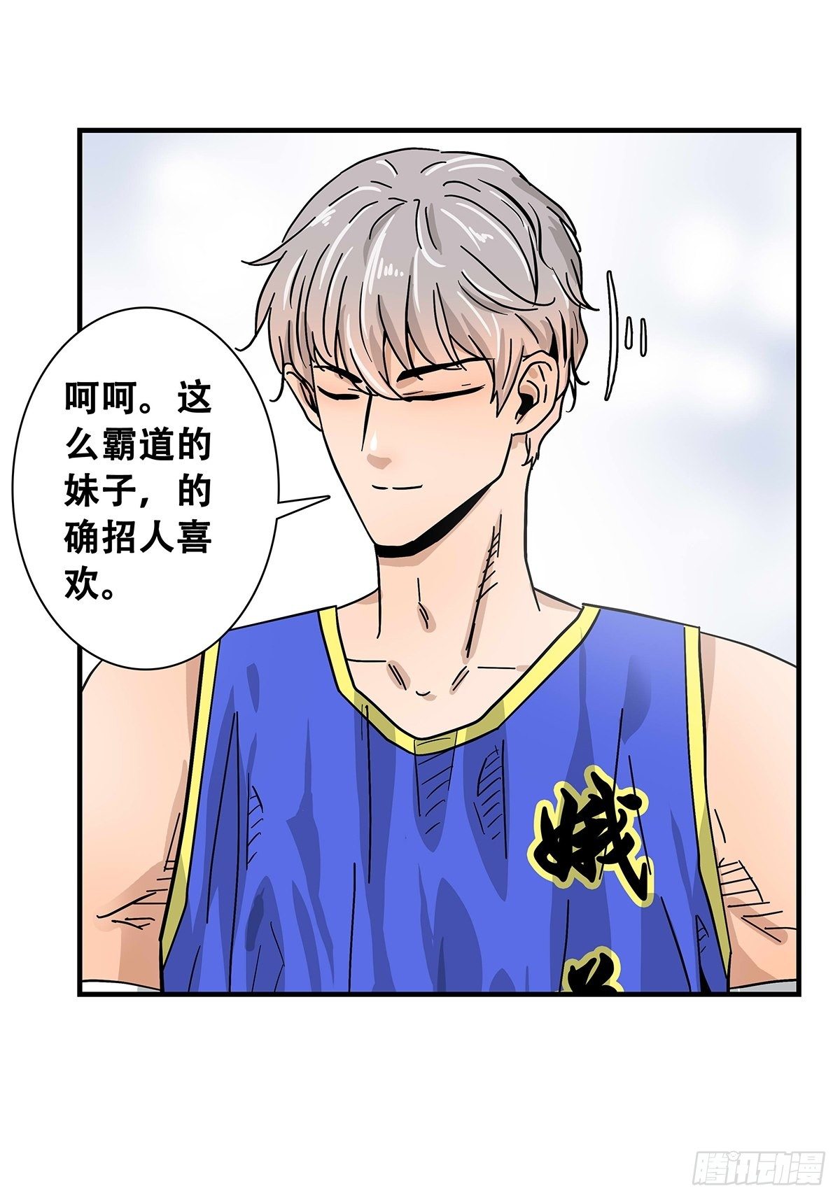 37：他们的故事-第38话
