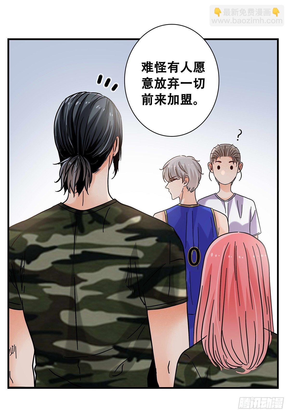 37：他们的故事-第38话