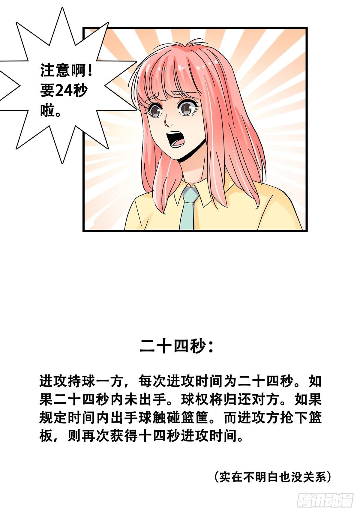 39：攻防俱佳-第40话