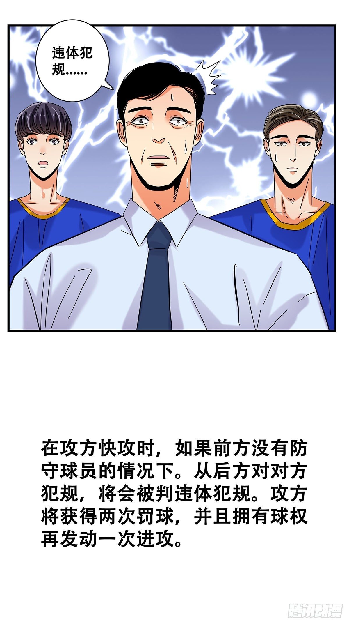 41：反击开始-第42话