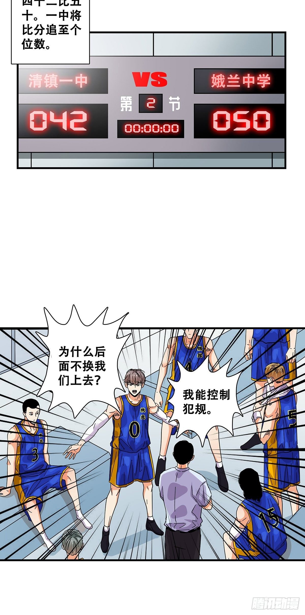 43：不讲武德-第44话