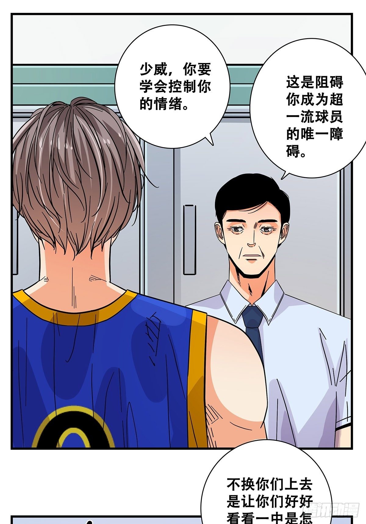 43：不讲武德-第44话