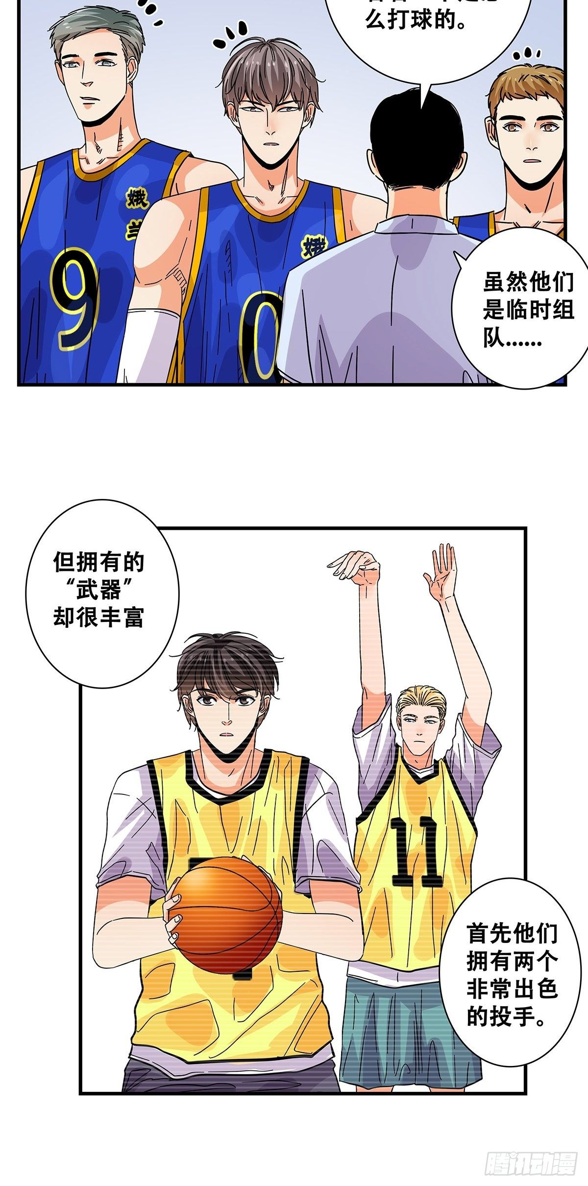 43：不讲武德-第44话