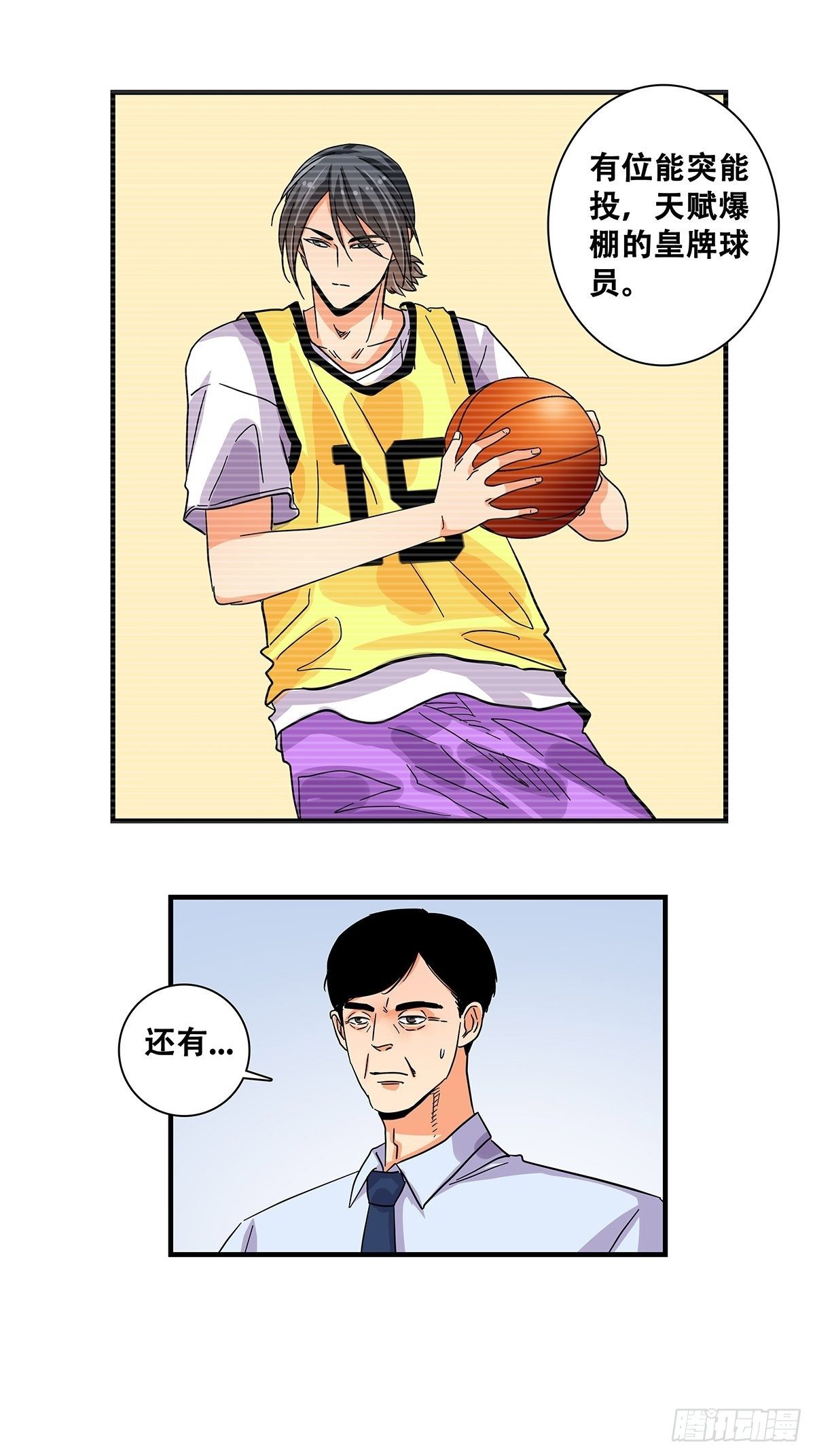 43：不讲武德-第44话