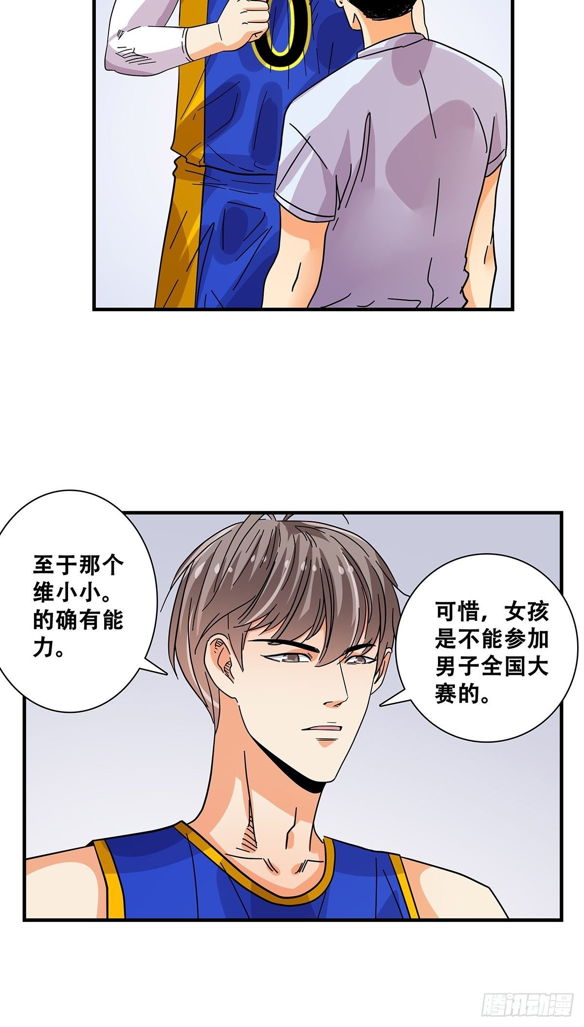 43：不讲武德-第44话