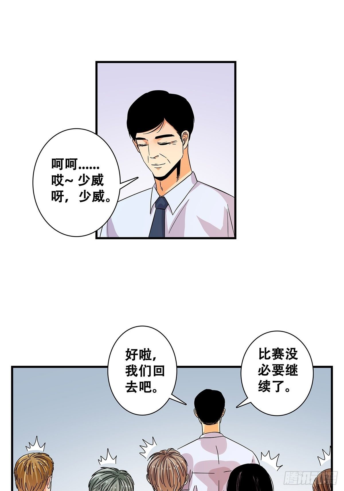 43：不讲武德-第44话