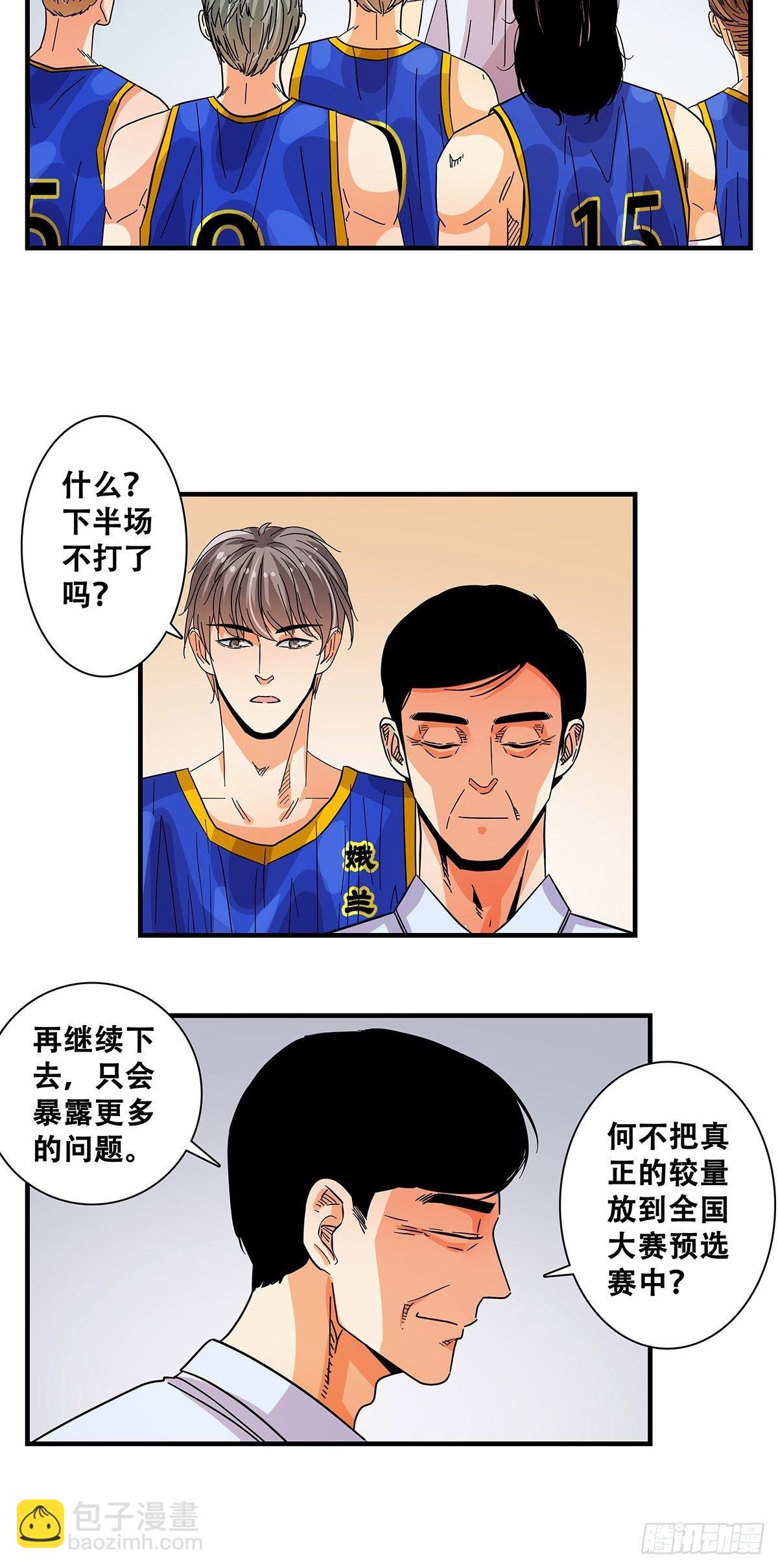 43：不讲武德-第44话