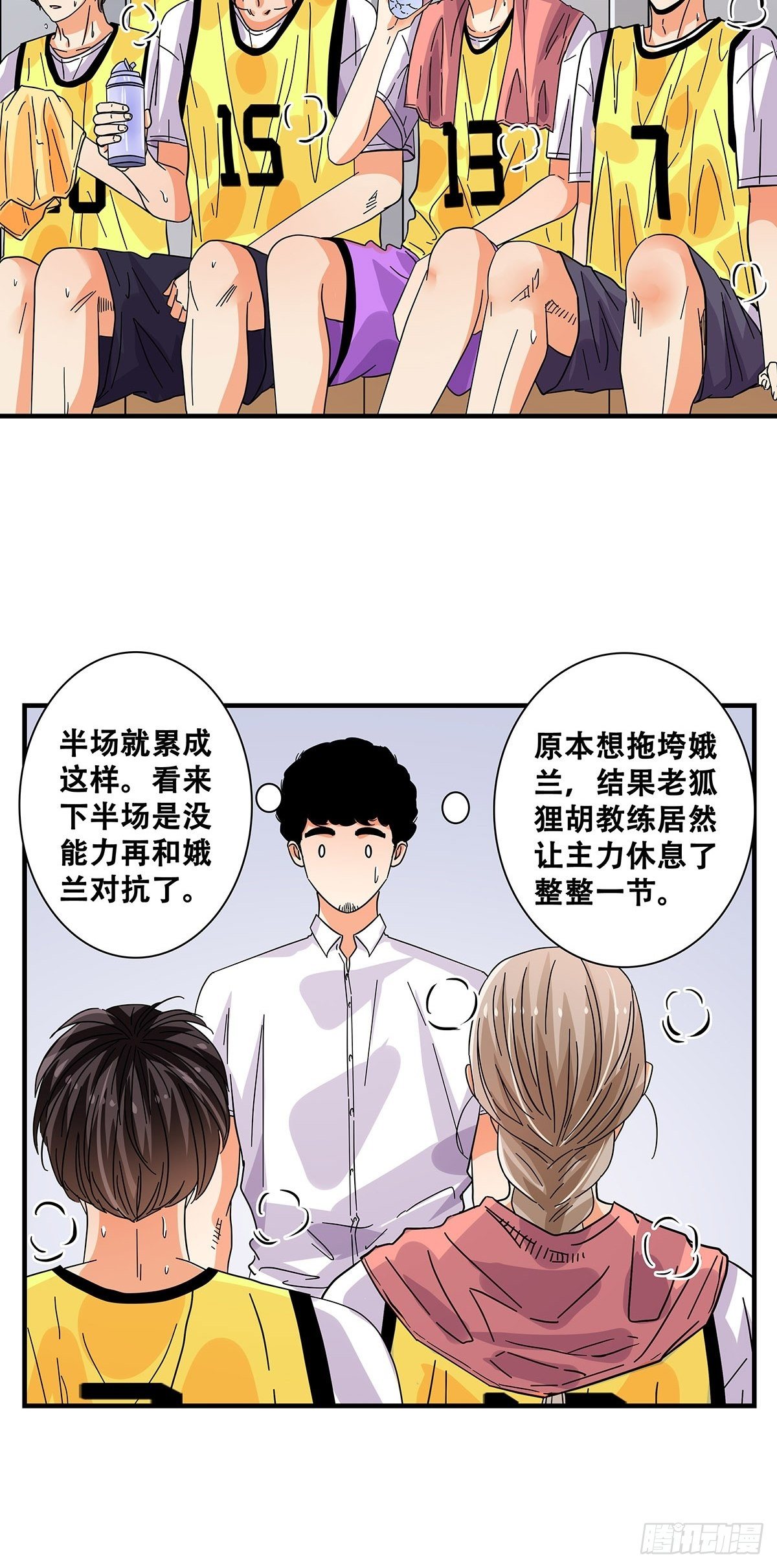 43：不讲武德-第44话