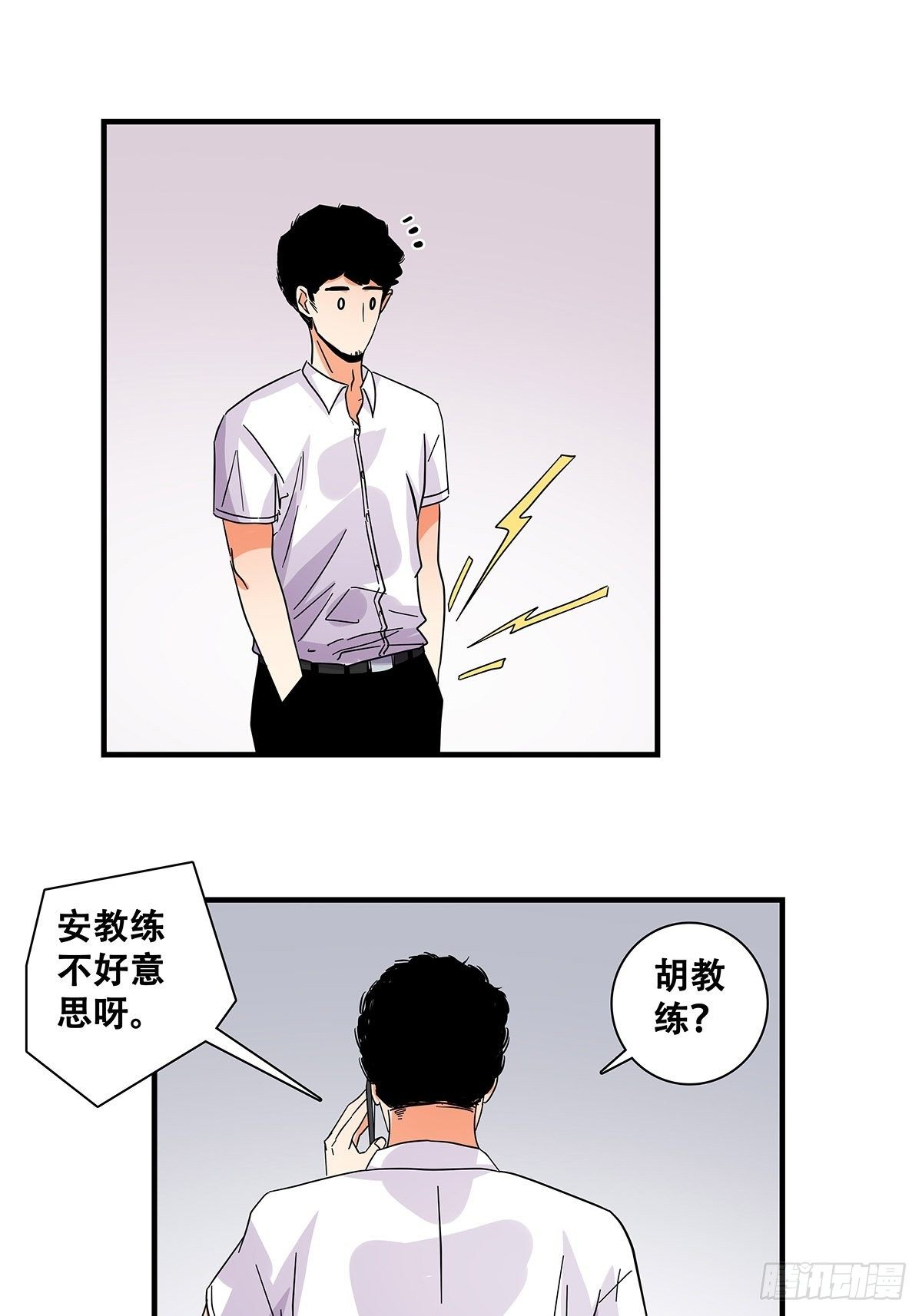 43：不讲武德-第44话