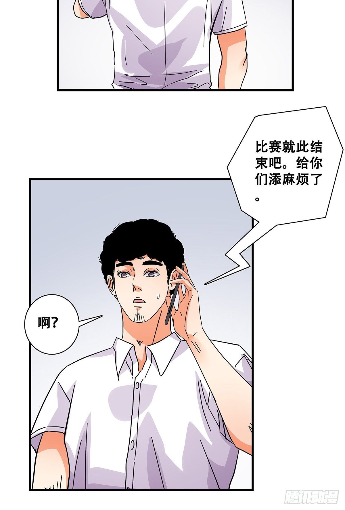 43：不讲武德-第44话