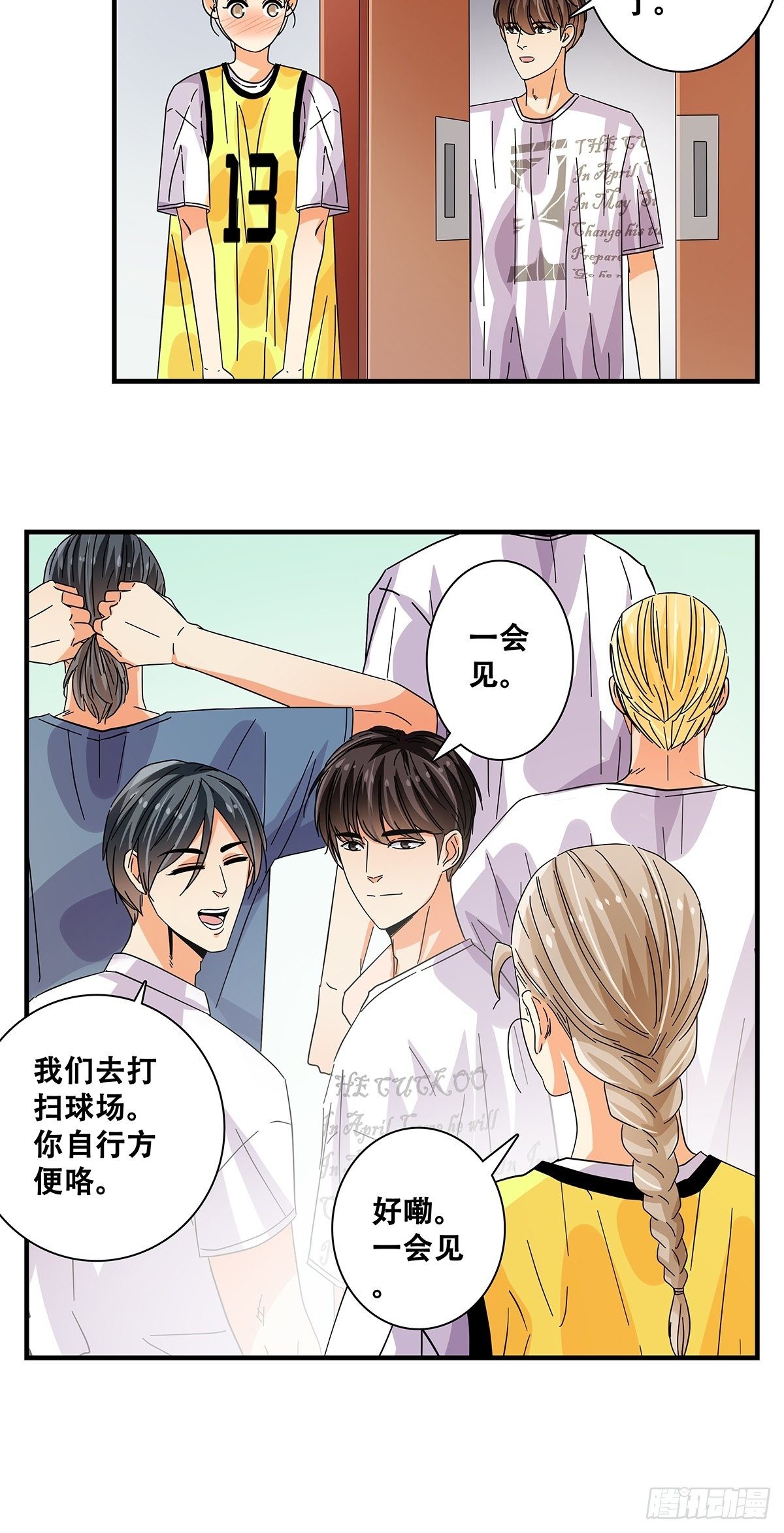 43：不讲武德-第44话