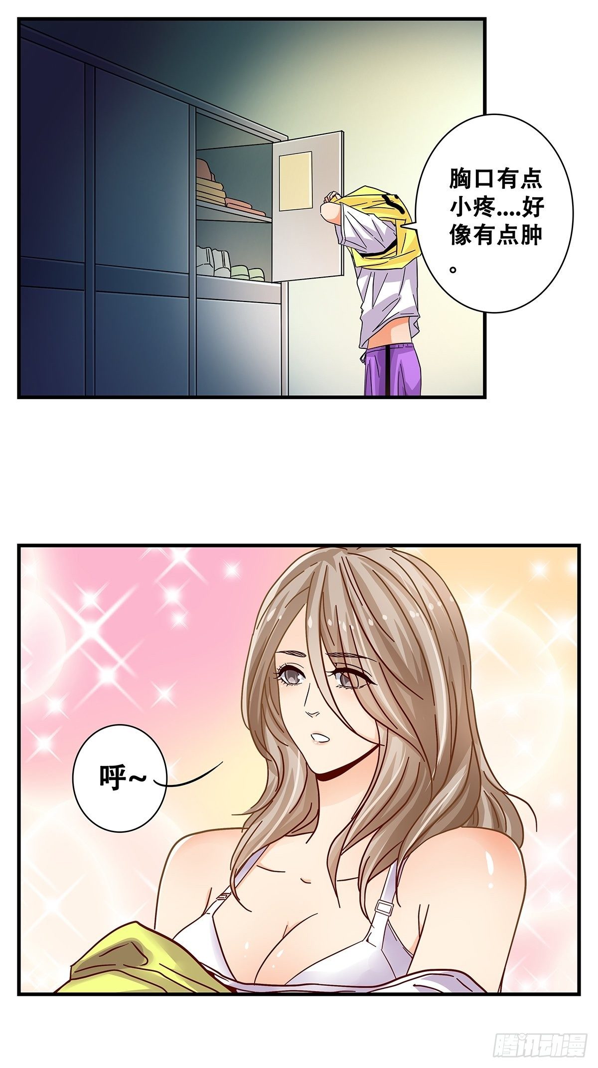 43：不讲武德-第44话