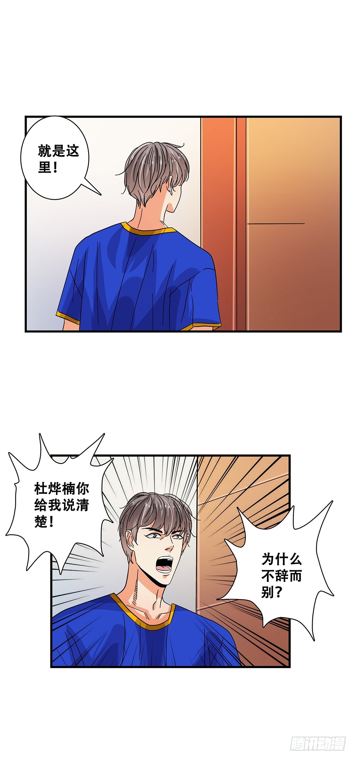 43：不讲武德-第44话