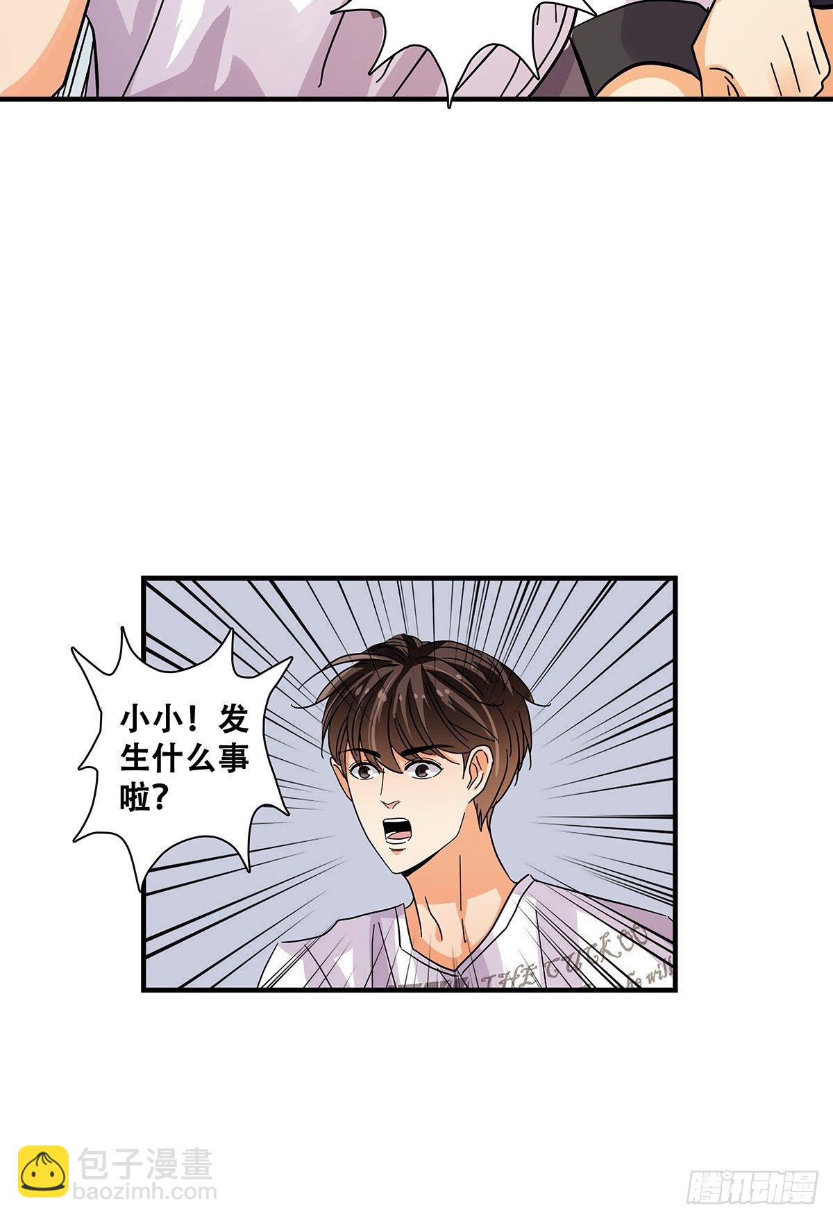 43：不讲武德-第44话