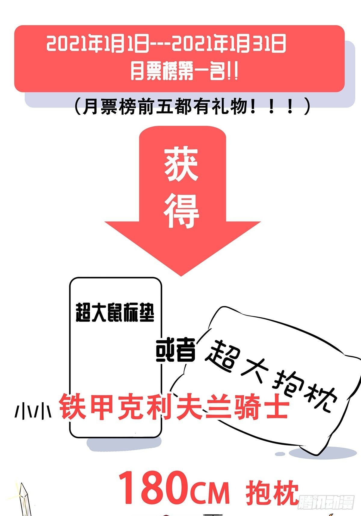 43：不讲武德-第44话