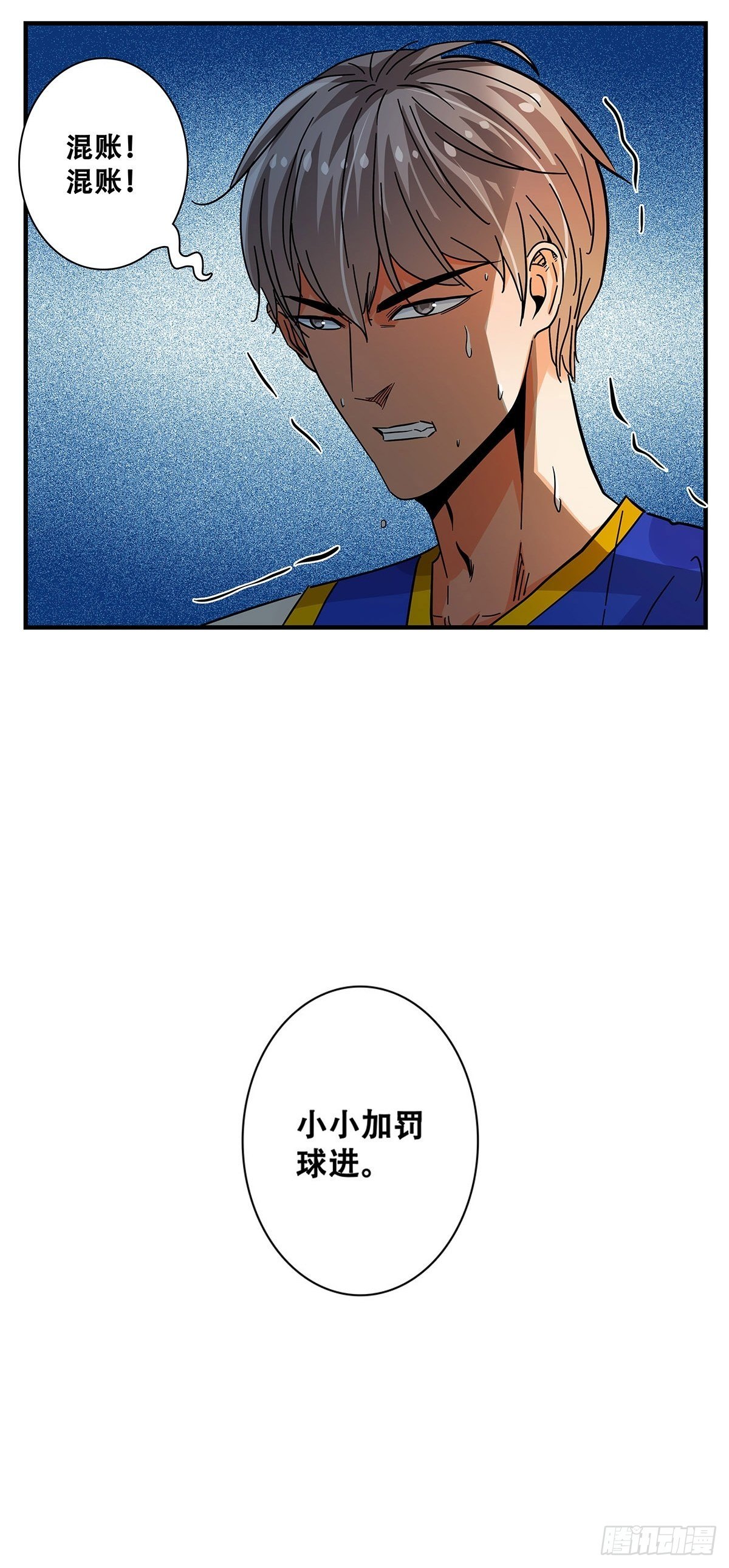 43：不讲武德-第44话