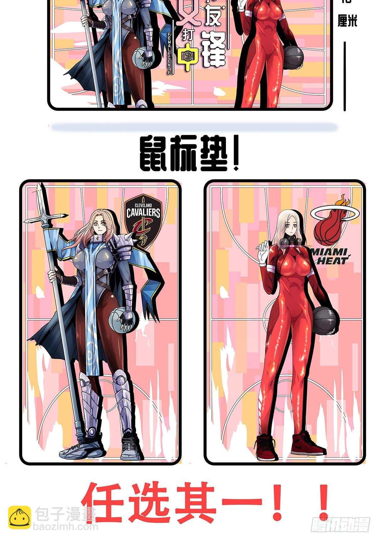 43：不讲武德-第44话