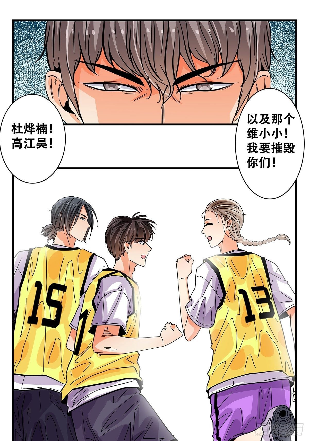 43：不讲武德-第44话