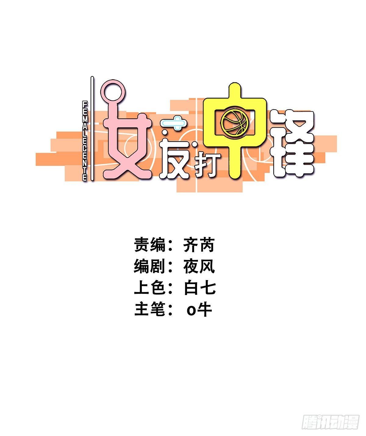 45：跑个步(1/2)-第46话