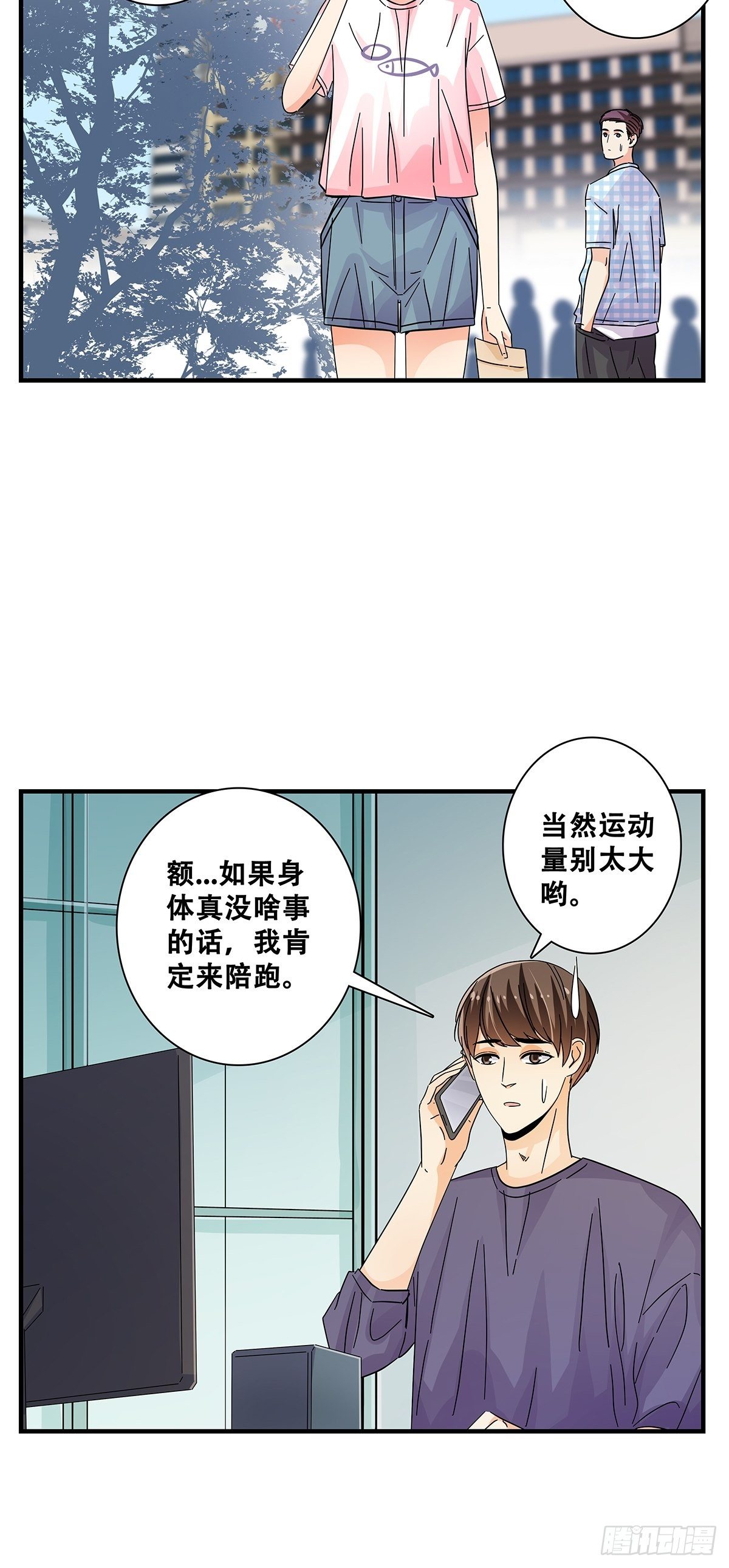 45：跑个步(1/2)-第46话