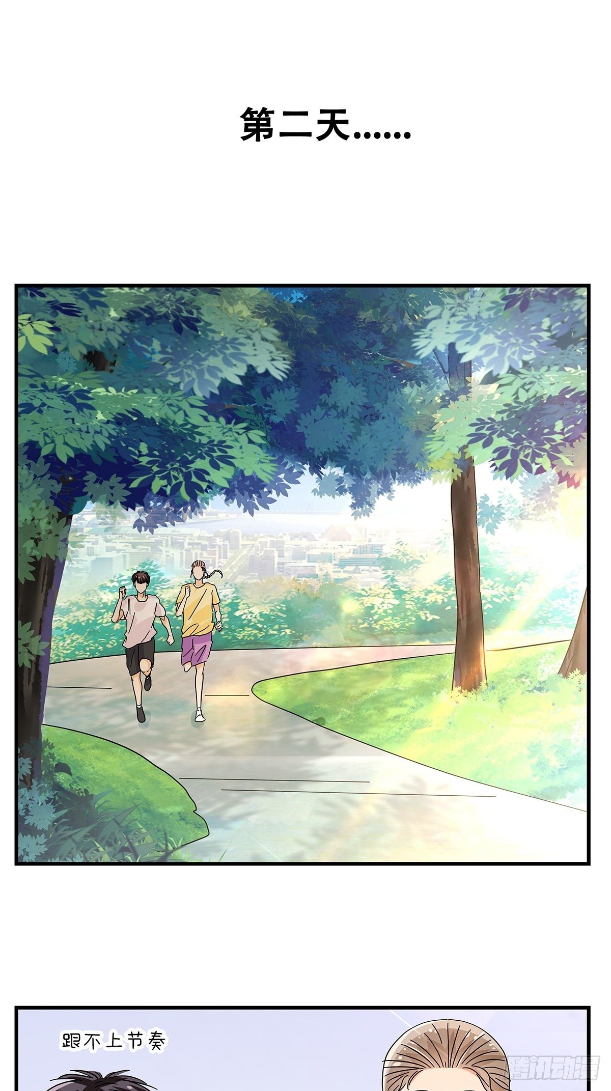 45：跑个步(1/2)-第46话