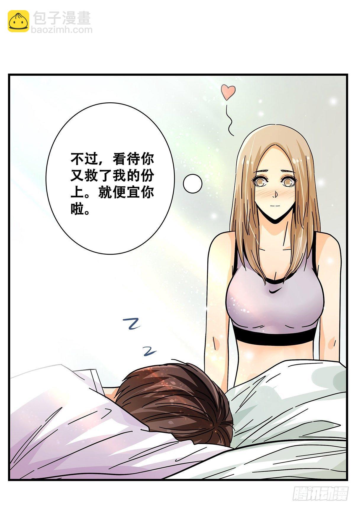 45：跑个步(1/2)-第46话