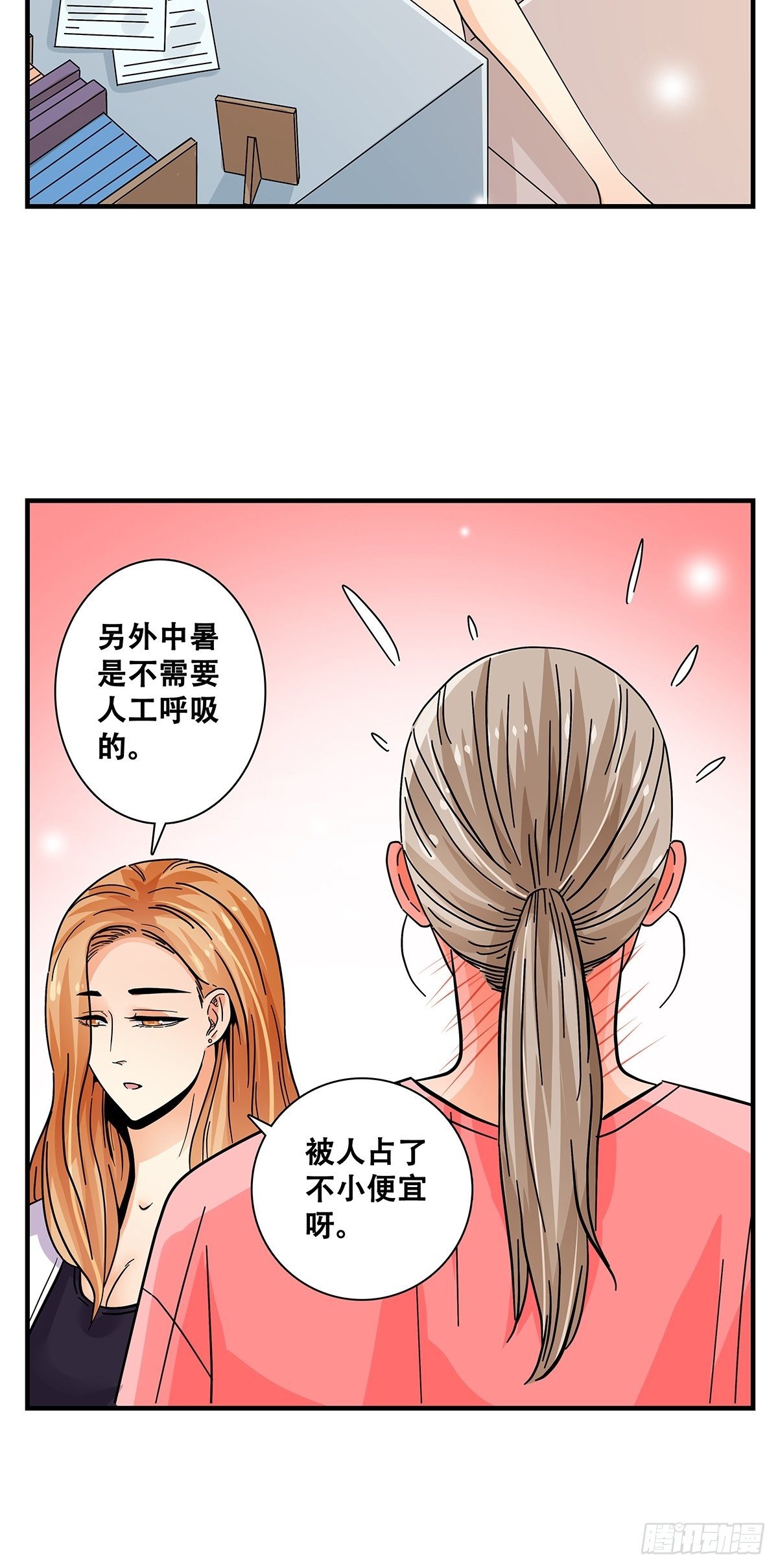 45：跑个步(1/2)-第46话
