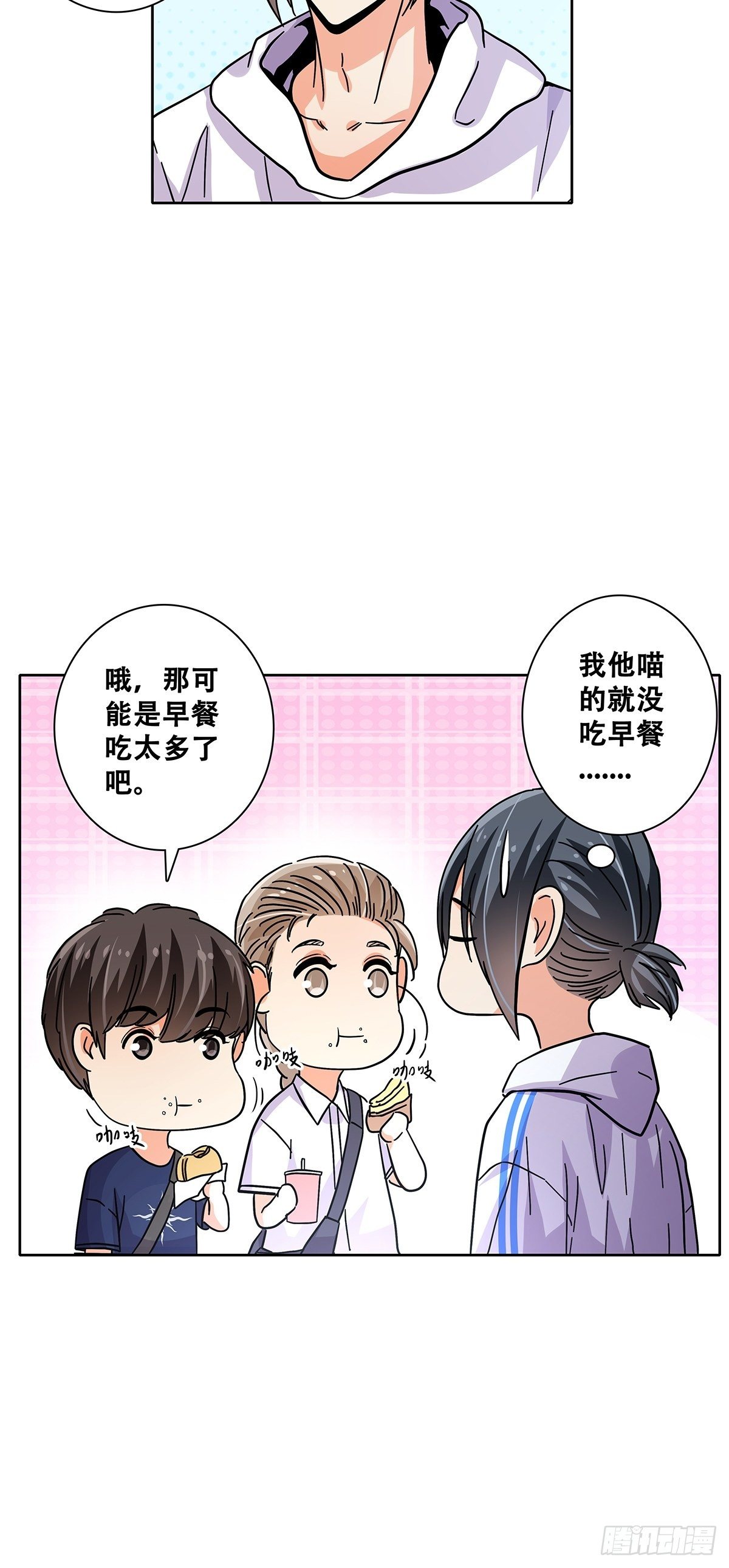 47：干饭人-第48话