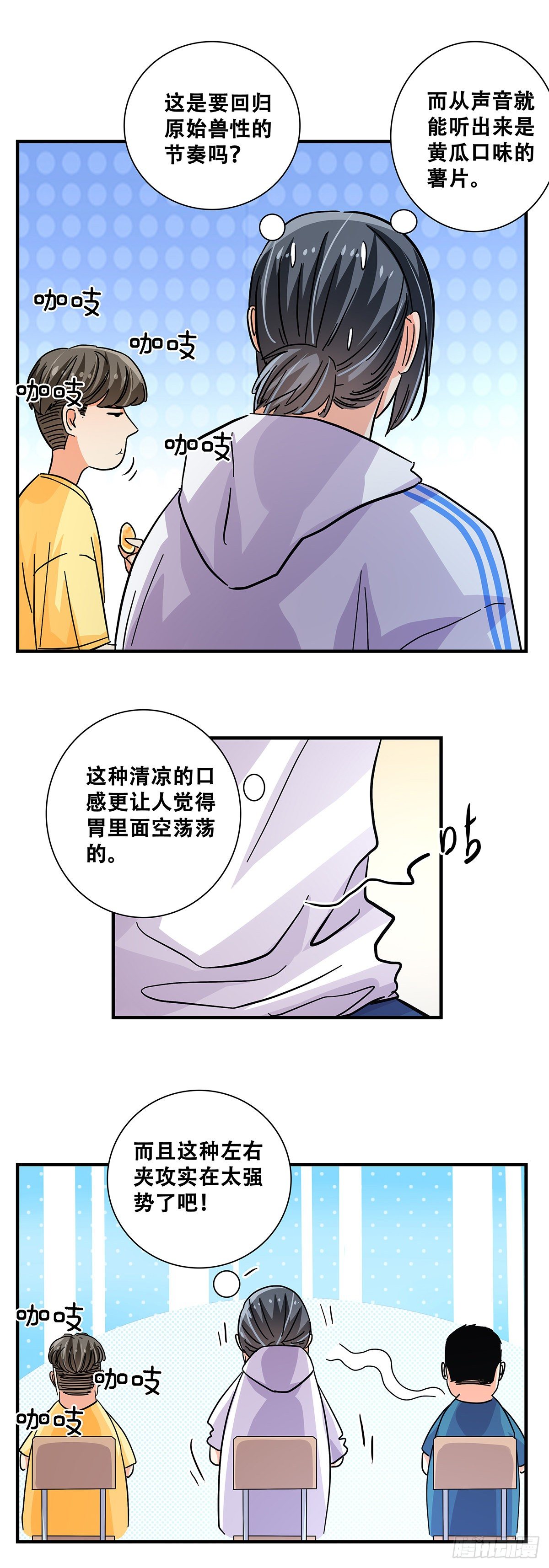 47：干饭人-第48话