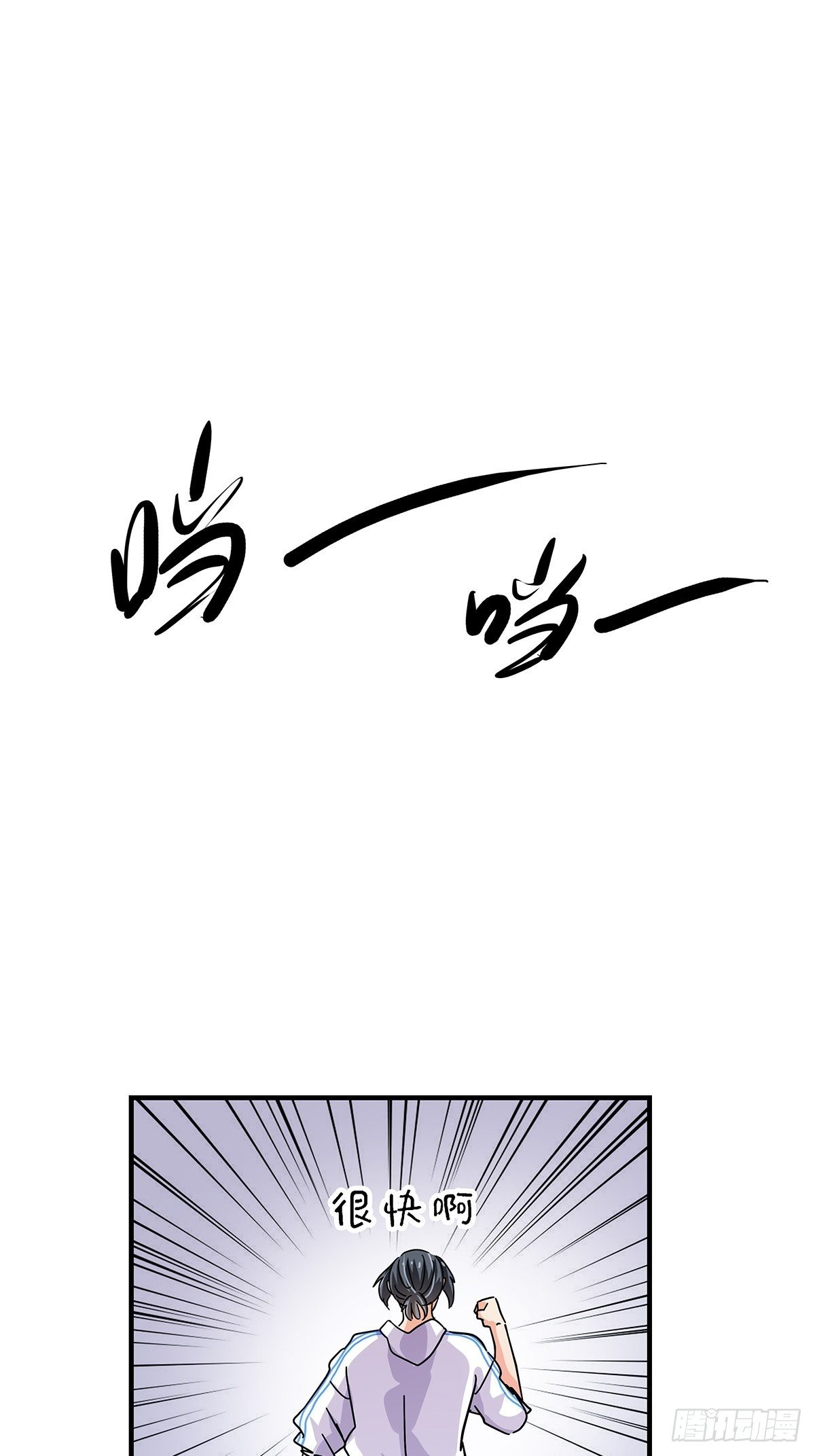 47：干饭人-第48话