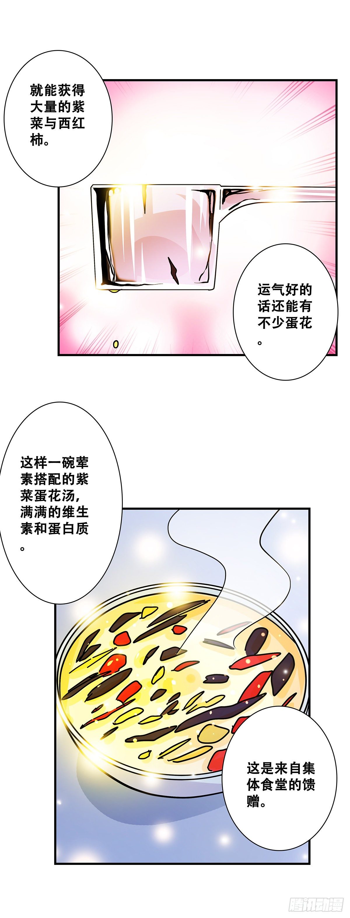 47：干饭人-第48话