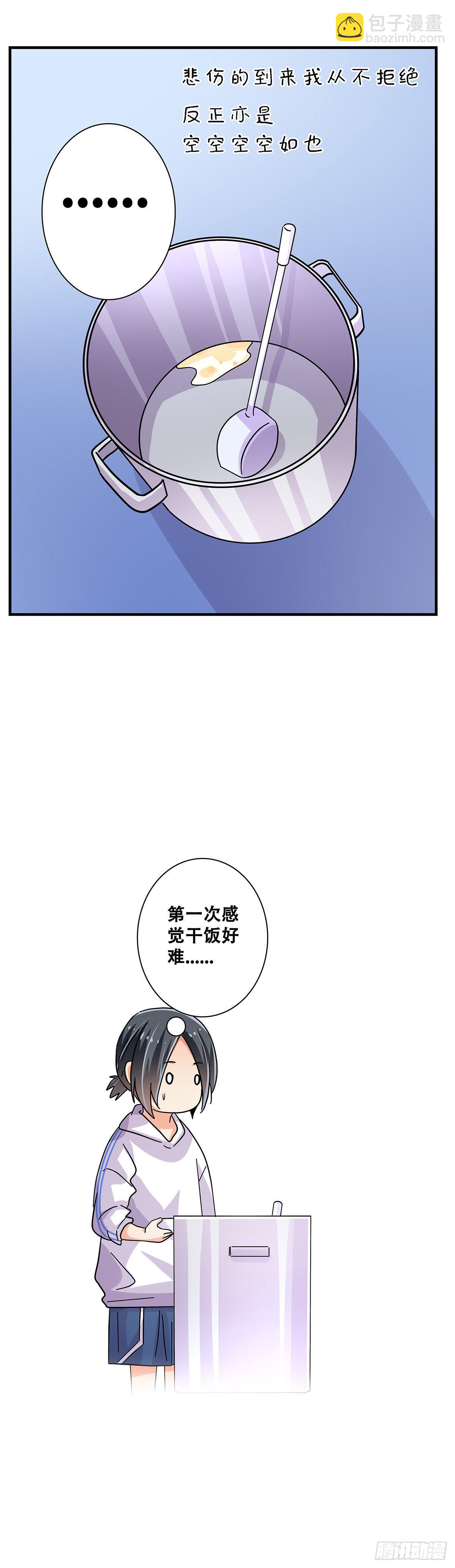 47：干饭人-第48话