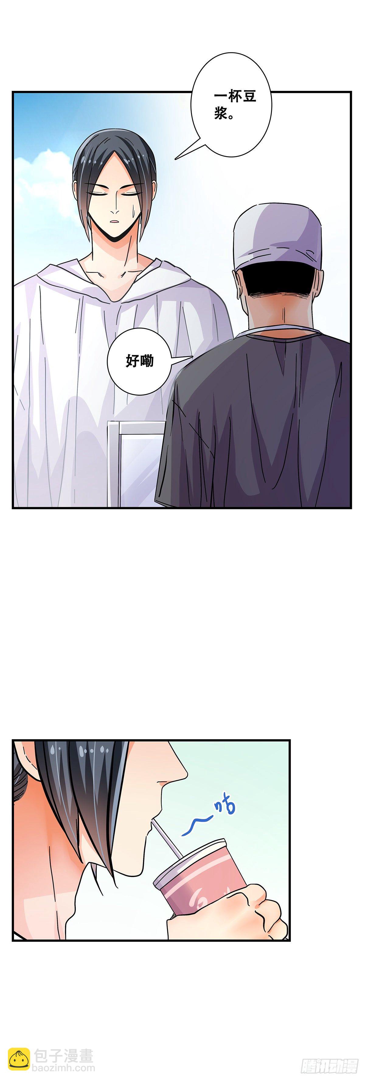 47：干饭人-第48话