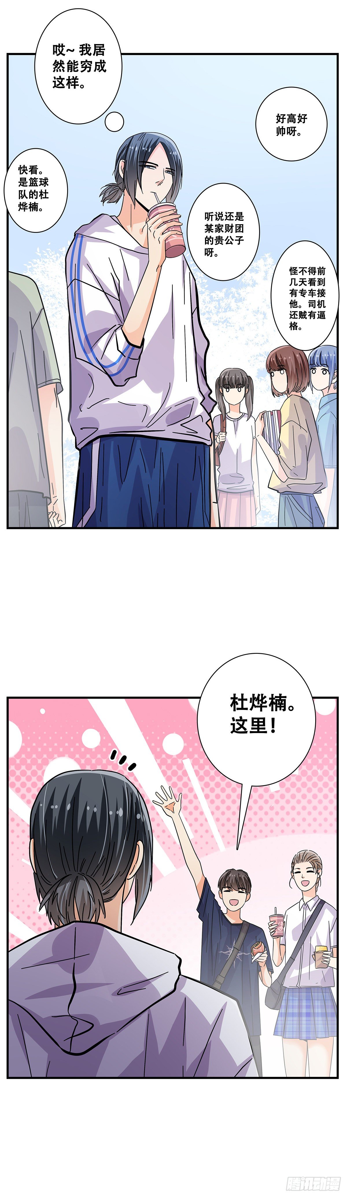47：干饭人-第48话