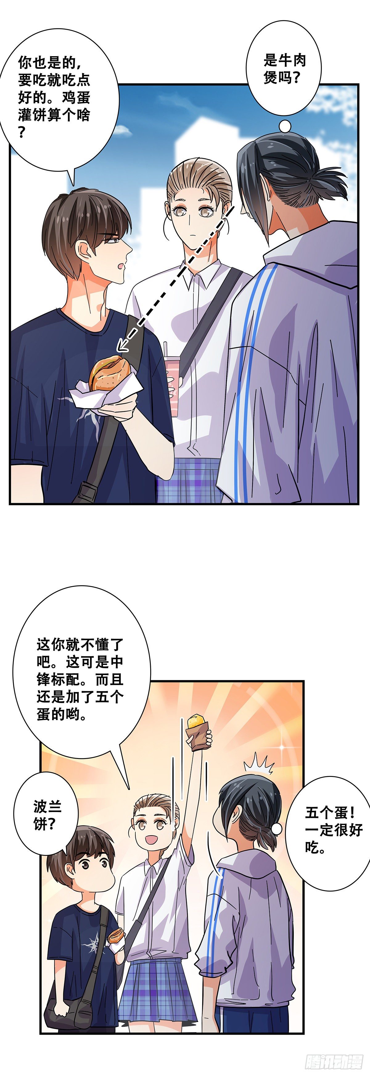 47：干饭人-第48话