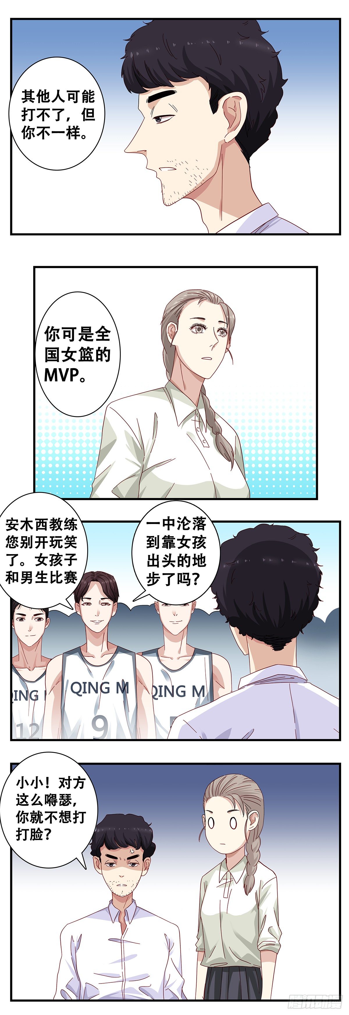 5：这就上场-第6话