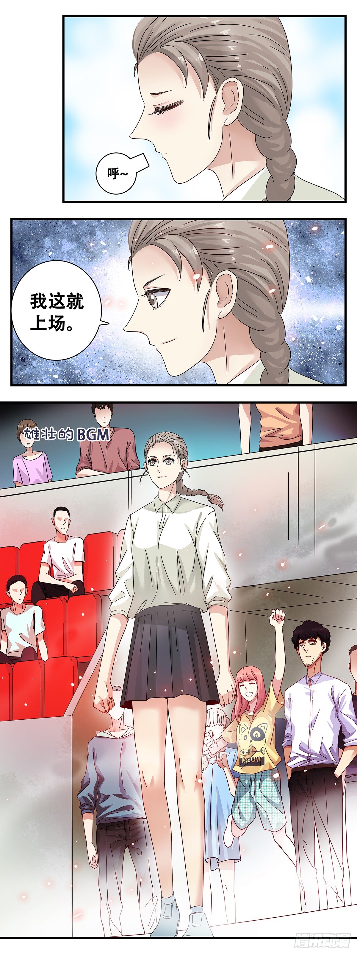 5：这就上场-第6话